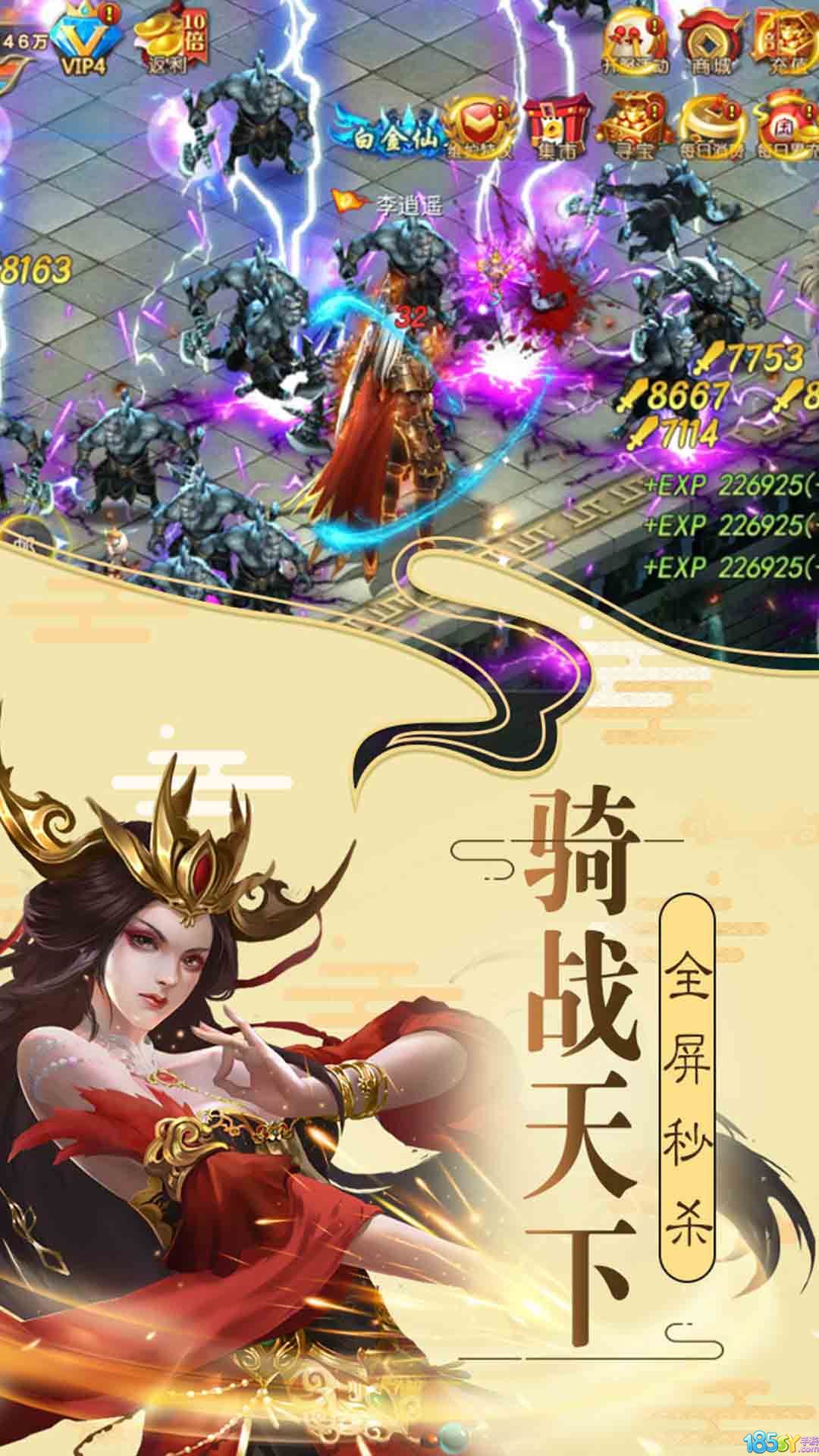 仙迹破解版下载