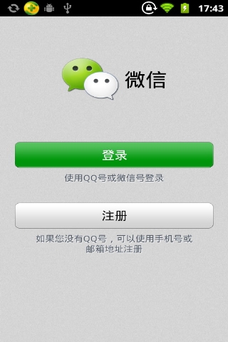 微信下载官方下载
