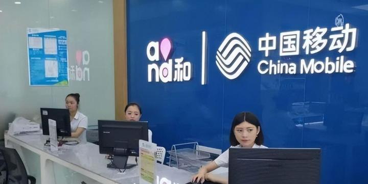 中国移动下载安装
