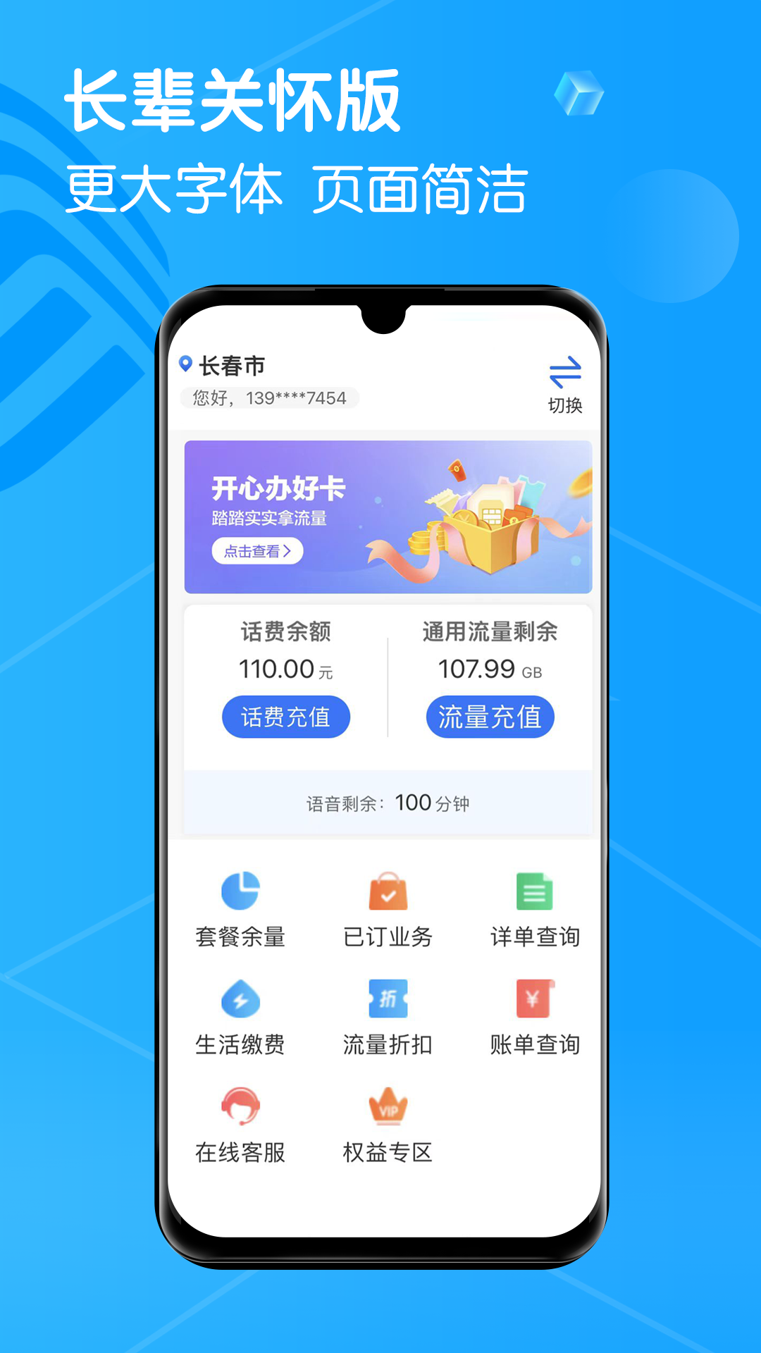 中国移动下载安装