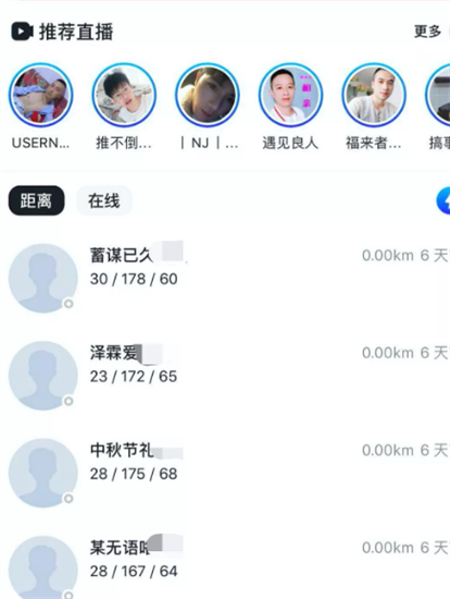 blued下载安装(blued下载安装软件)