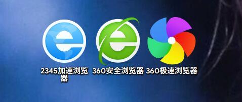 2345浏览器下载安装(2345浏览器下载安装 app)
