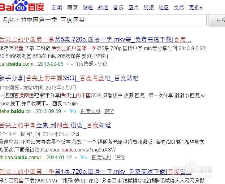 舌尖上的中国下载地址(舌尖上的中国下载 下载)