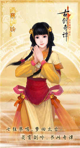 古剑奇谭一破解版下载(古剑奇谭1手机单机版破解版)