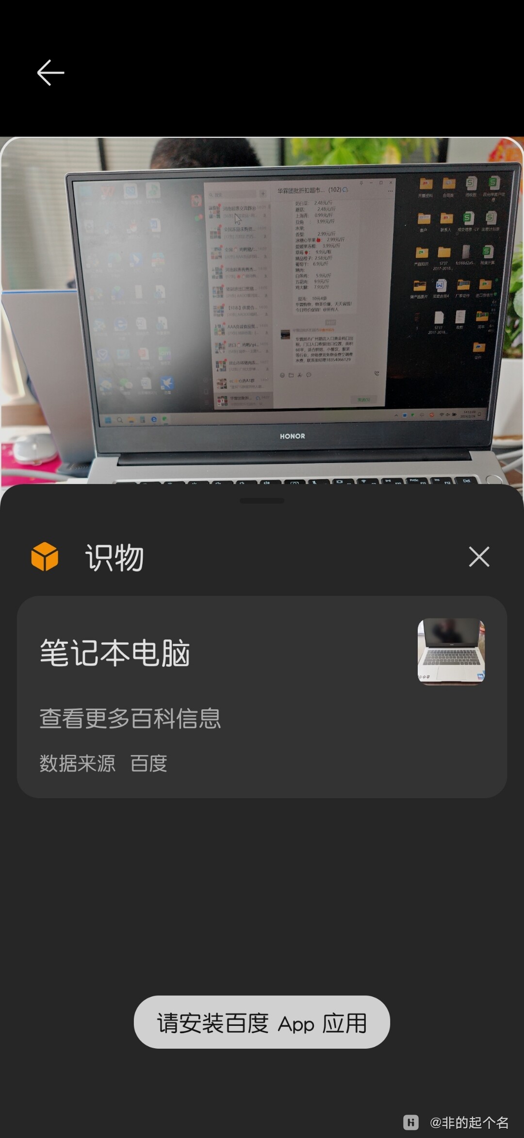 百度浏览器下载安装