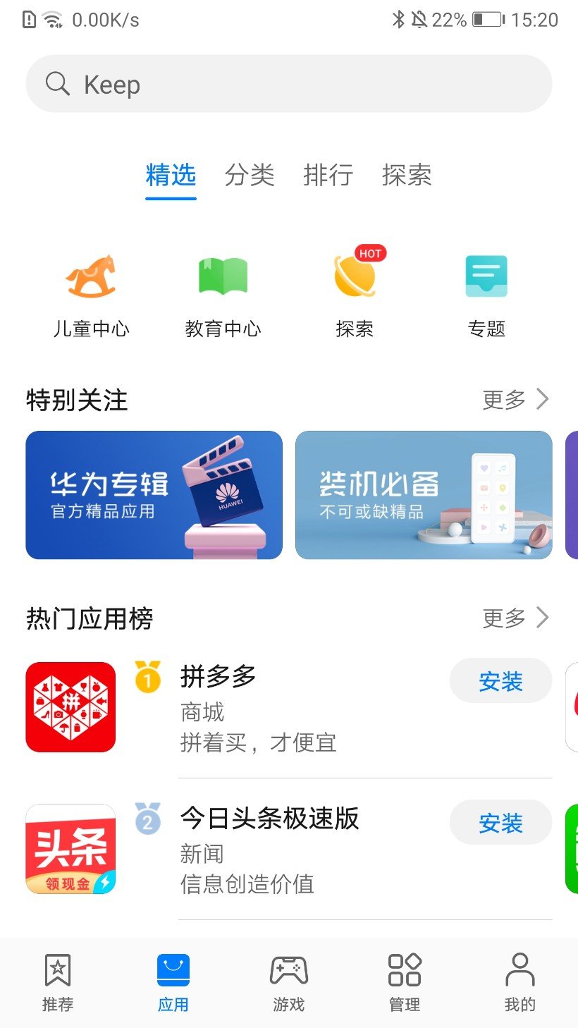 华为官网软件下载地址
