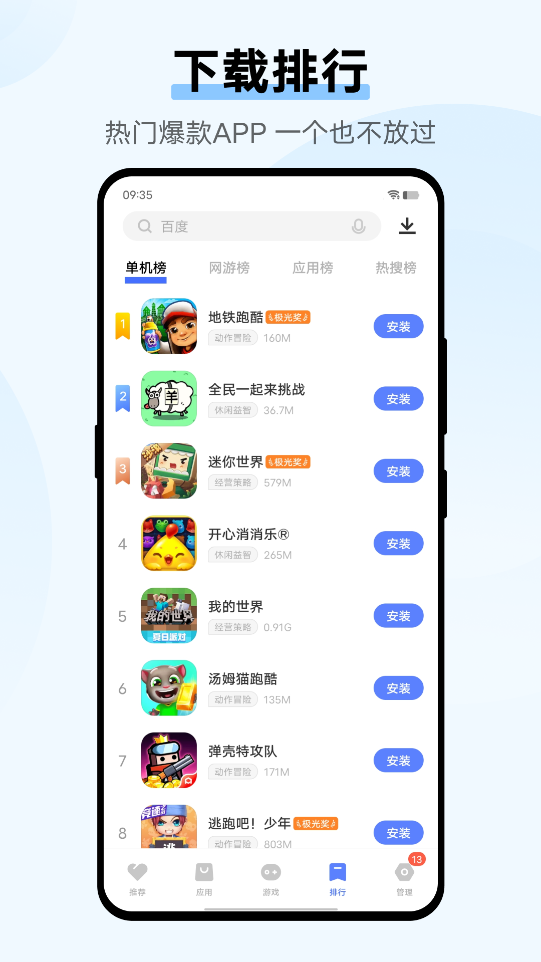 下载官方app