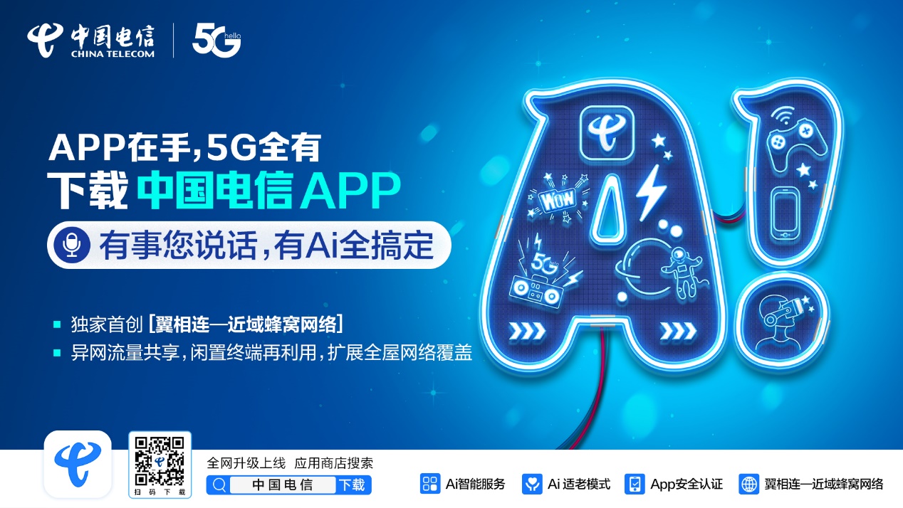 电信营业厅app官方下载(北京电信营业厅app官方下载)