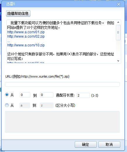 幼女下载迅雷下载地址的简单介绍