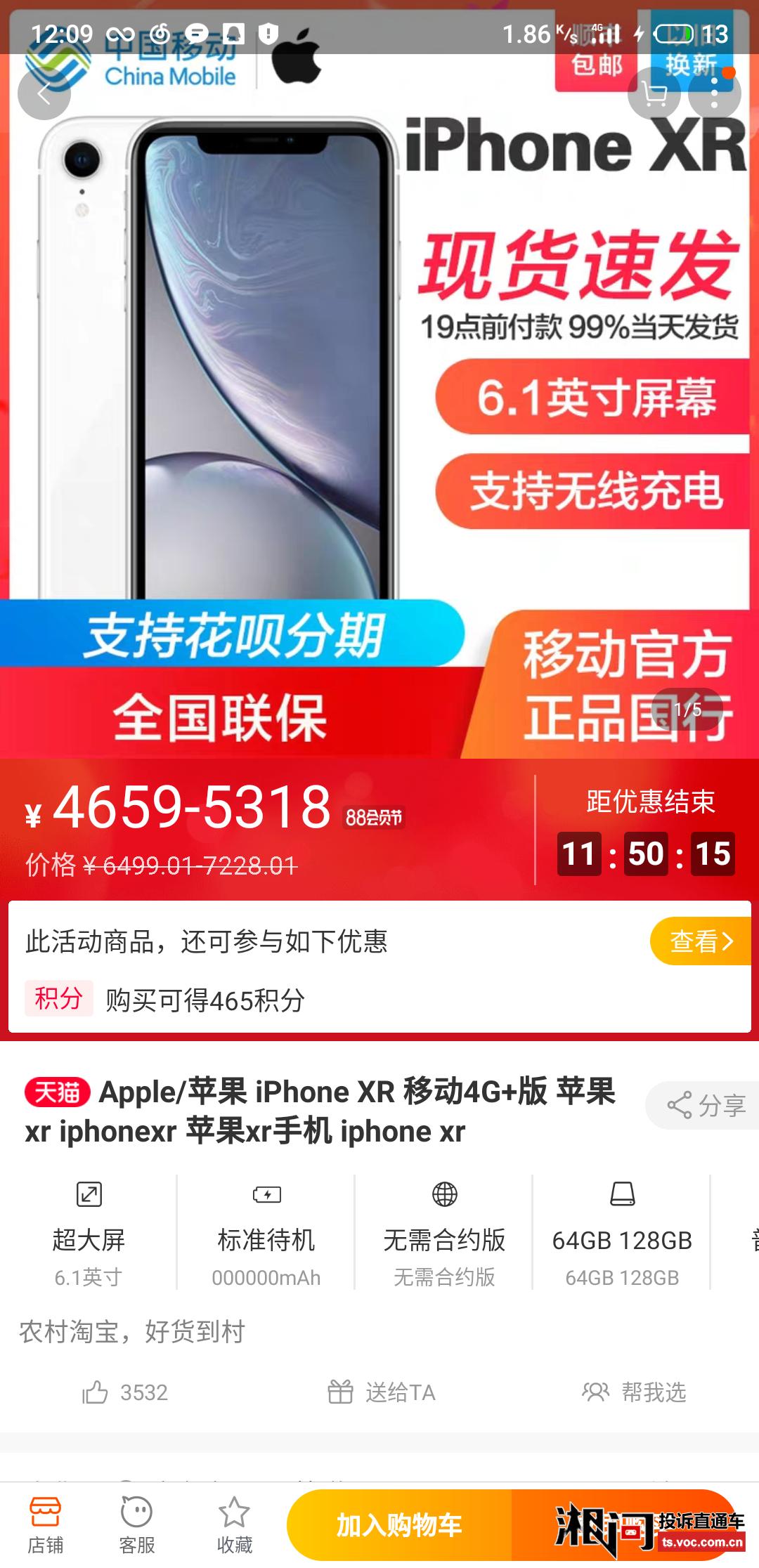 来分期app官方下载