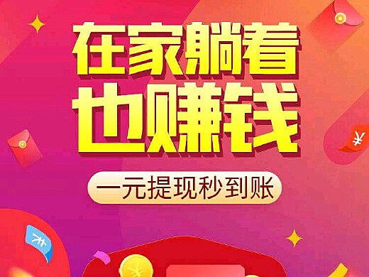 赚钱软件下载安装