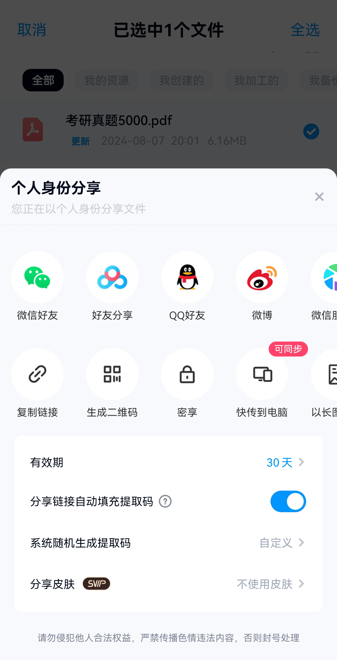 百度下载(百度下载的视频文件在哪个文件夹)