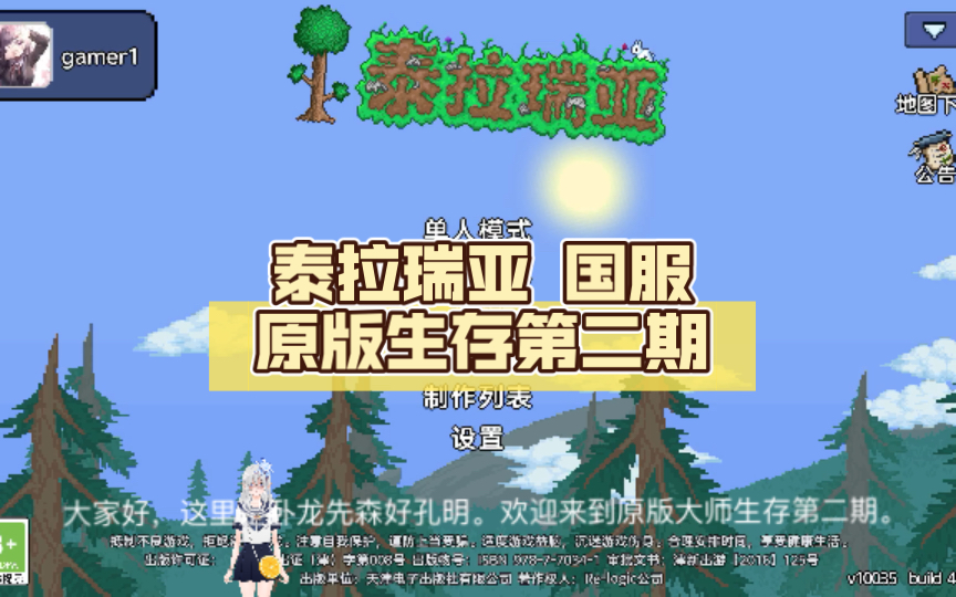 泰拉瑞亚国服下载地址(泰拉瑞亚国服下载地址在哪)