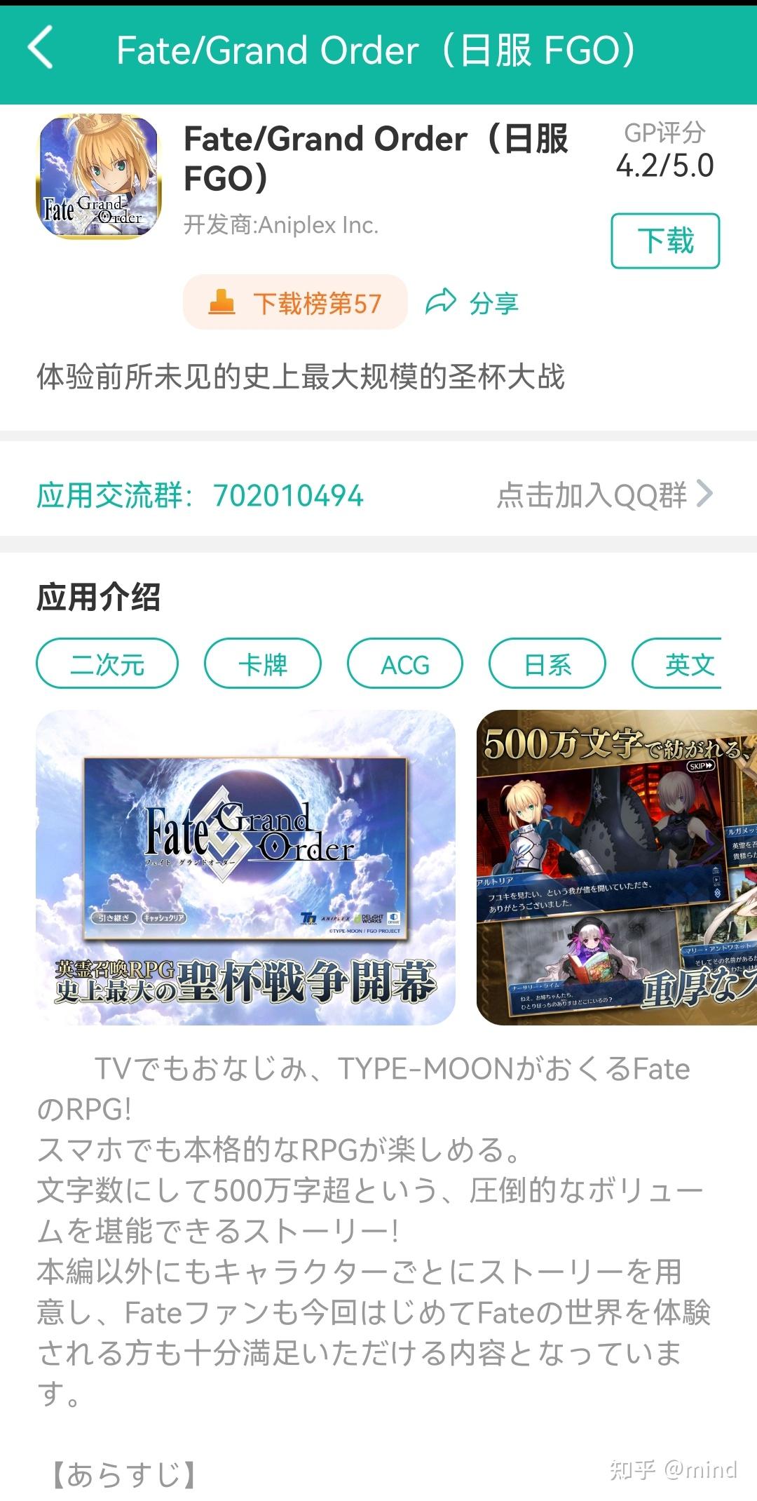 日服下载地址(日服app应用下载)