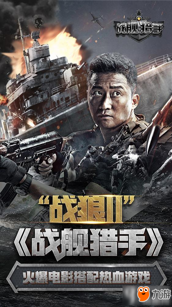 战狼2哪里下载地址