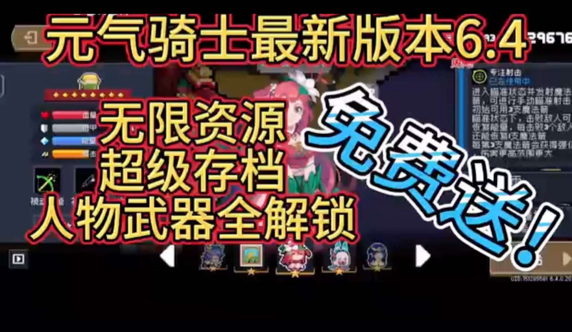 元气骑士下载安装