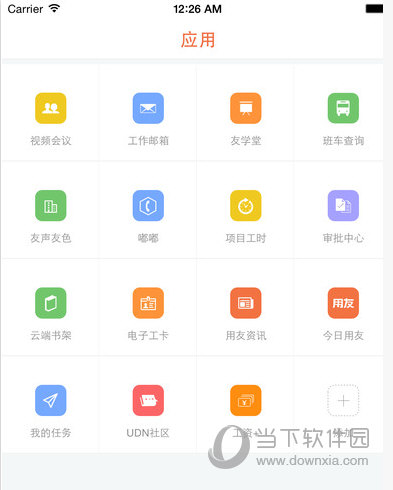 用友下载地址