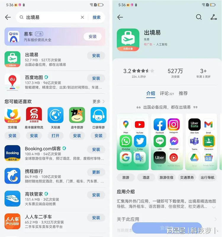 天际通破解版下载