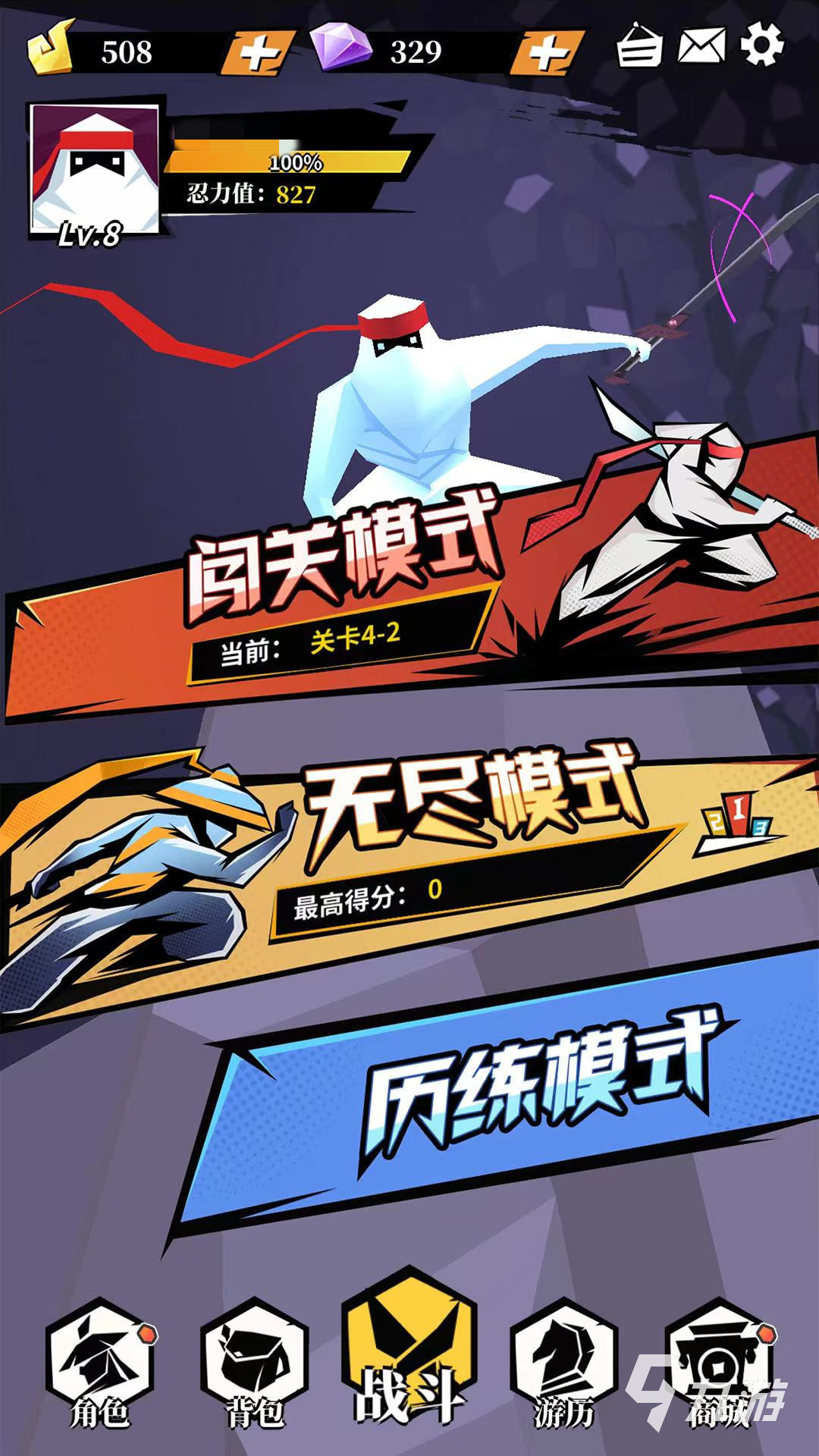 刃心下载地址