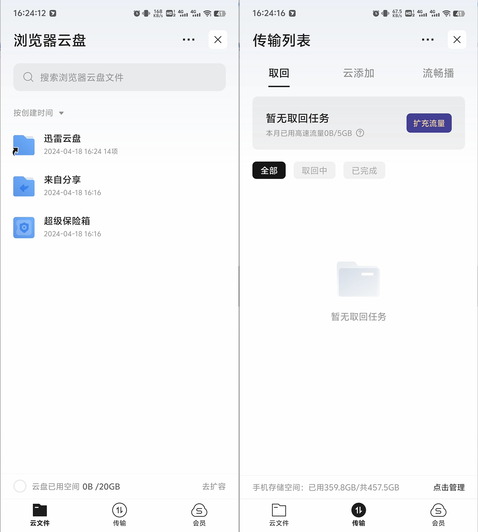 在迅雷怎么下载视频(在迅雷怎么下载视频到手机)
