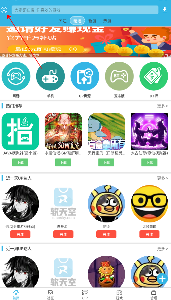 包含软天空官方正版下载的词条