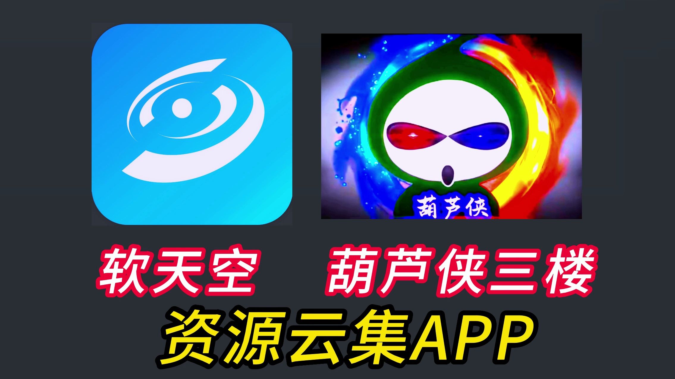 包含软天空官方正版下载的词条