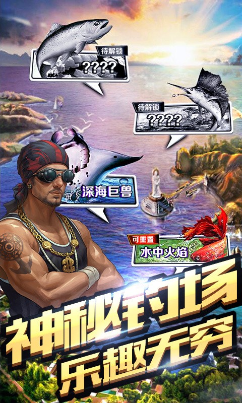 经典钓鱼破解版下载