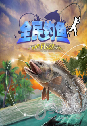 经典钓鱼破解版下载