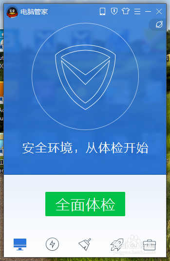 qq安全管家官方下载(安全管家手机版下载)