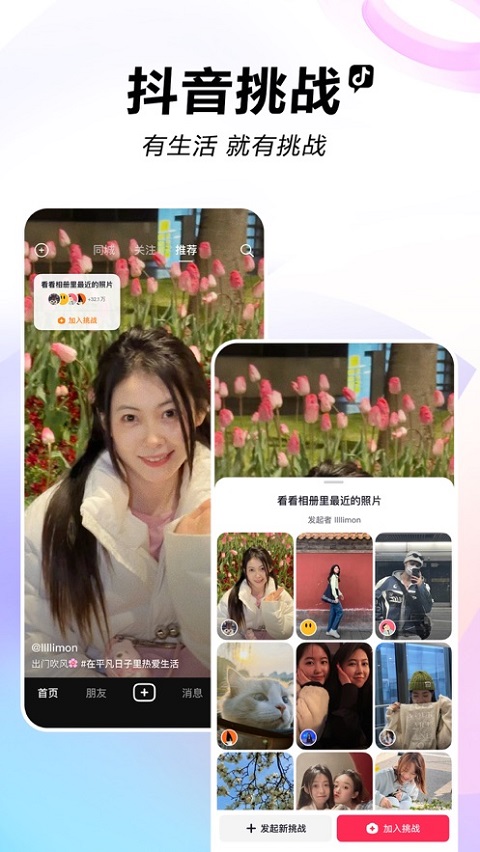 抖音免费下载安装