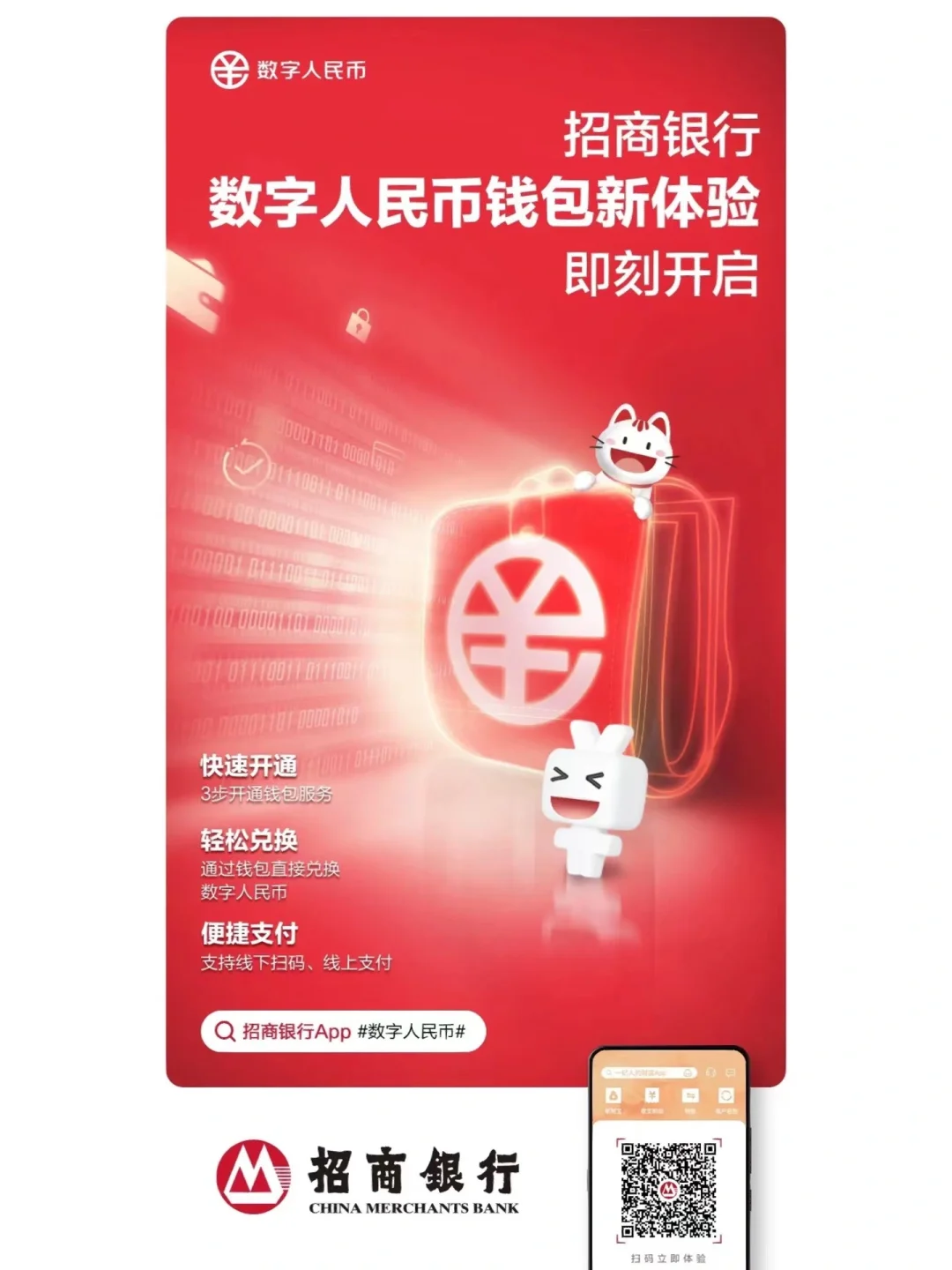 招商银行下载官方下载