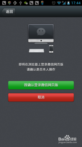 微信网页版下载安装(微信网页版下载安装最新版)
