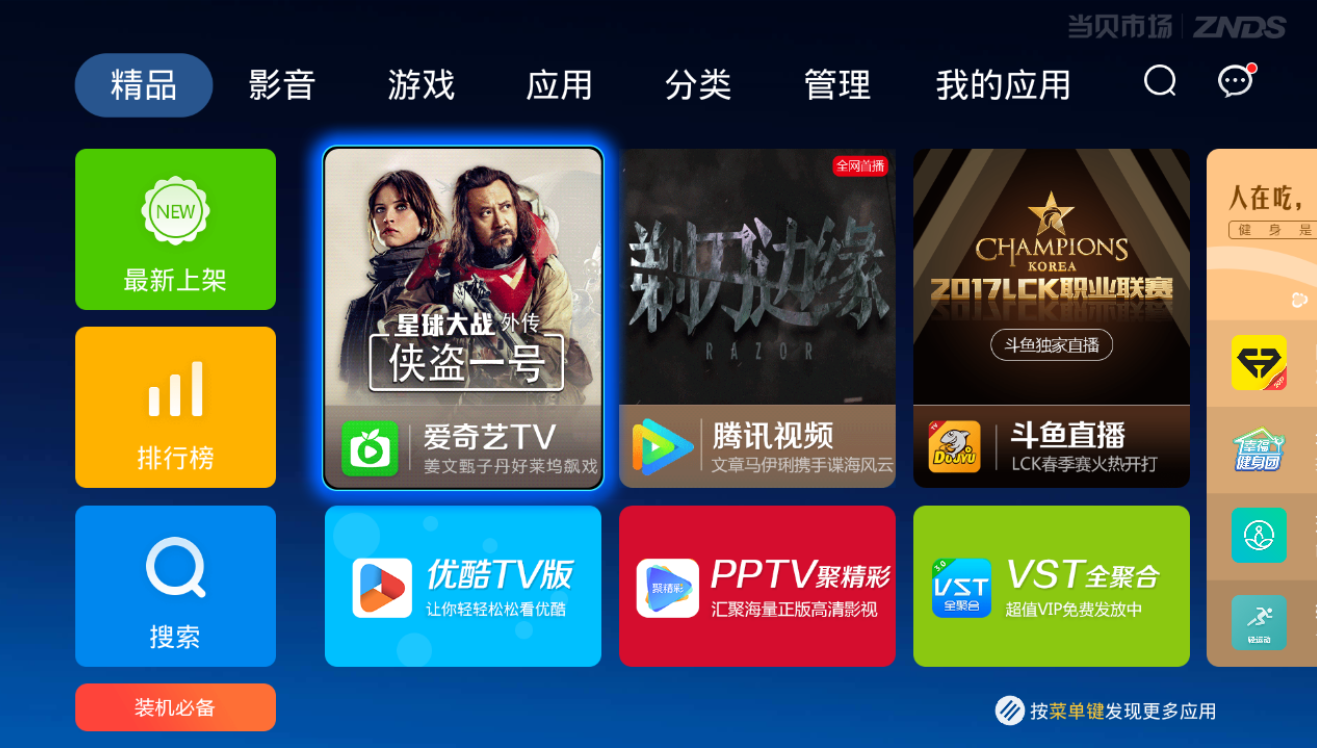 银河奇异果官方下载
