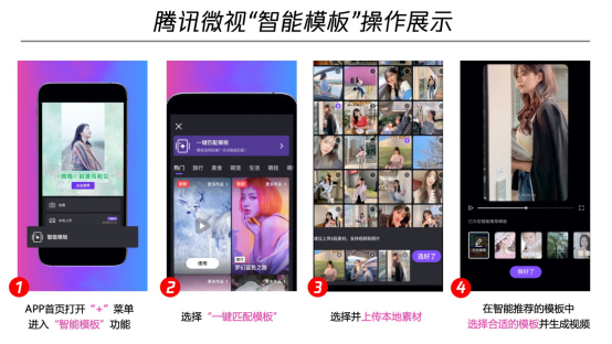 微视下载视频