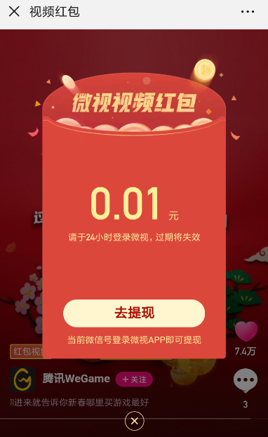 微视下载视频