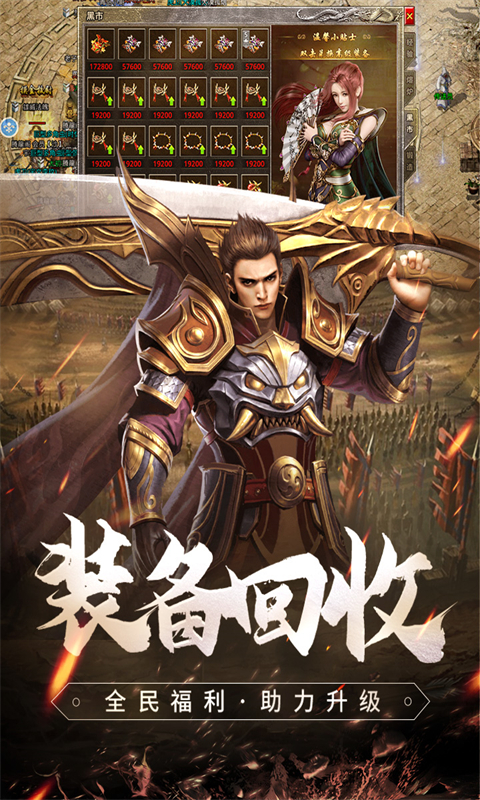 传奇客户端下载地址