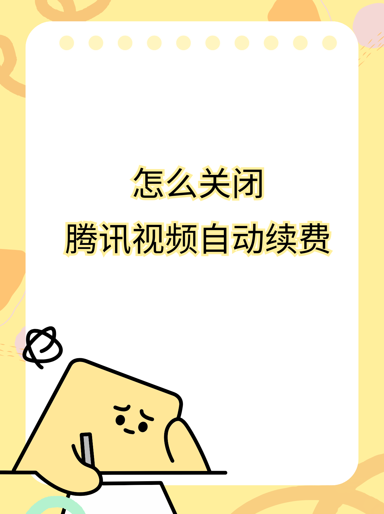 腾讯视频app官方下载(腾讯视频app官方下载安装)