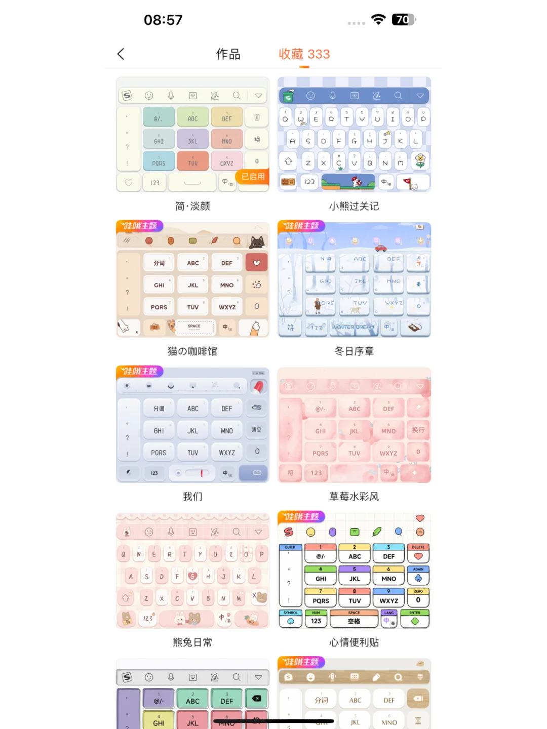 搜狗输入法下载