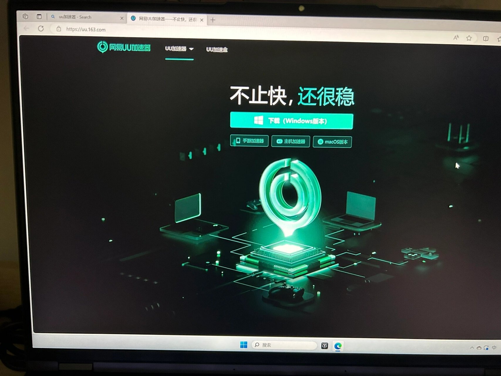 uu加速器下载安装(uu加速器下载安装官方)