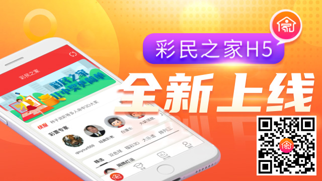中彩网app官方下载(中彩网app官方下载最新版)