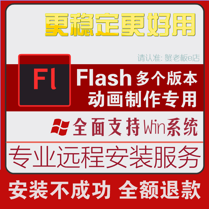 flash下载安装(flash下载安装官网)