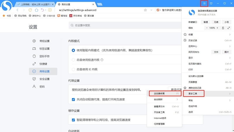搜狐浏览器官方下载(搜狐浏览器官方下载安装)