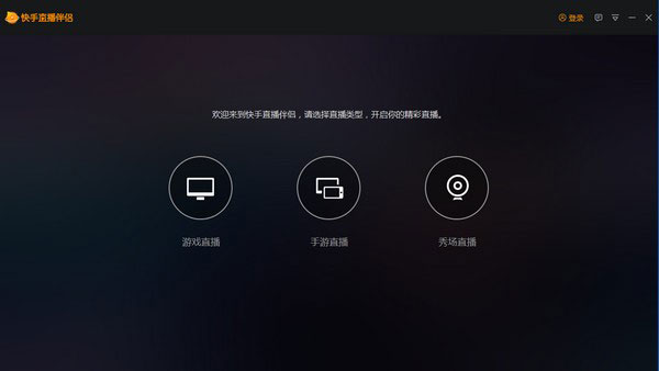 快手电脑版官方下载(快手电脑版官方下载安装)