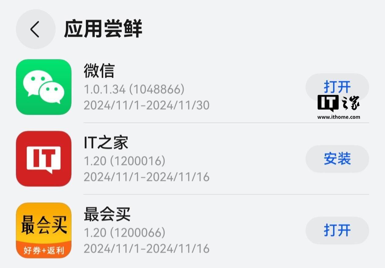 企业微信app下载安装