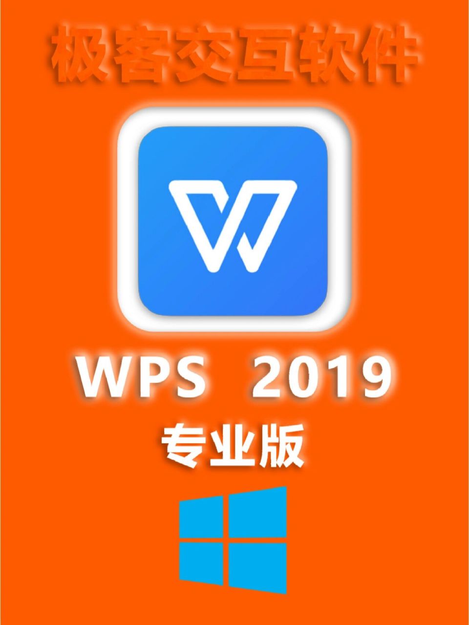 wsp官方下载(w'p's office官网下载)