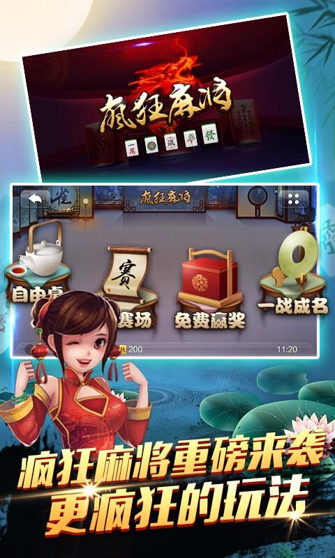 大同麻将下载安装