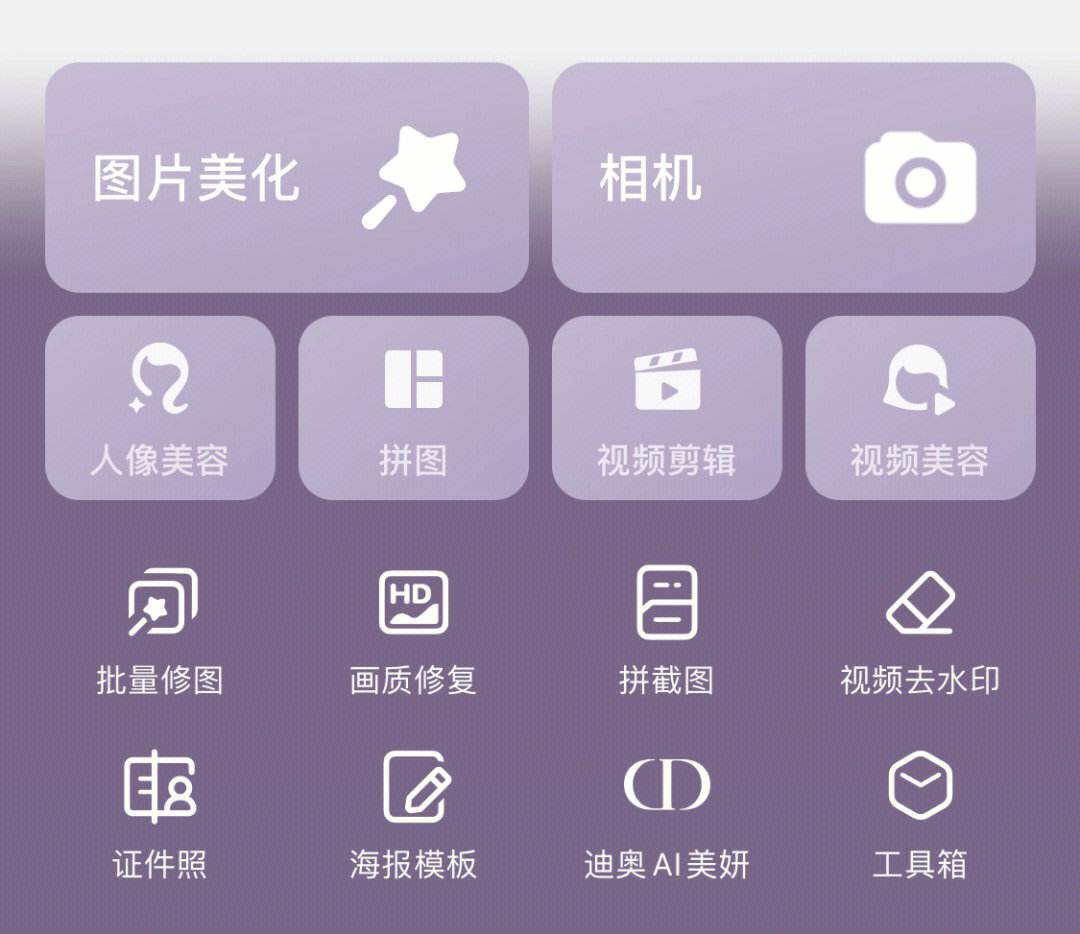 美图秀秀下载
