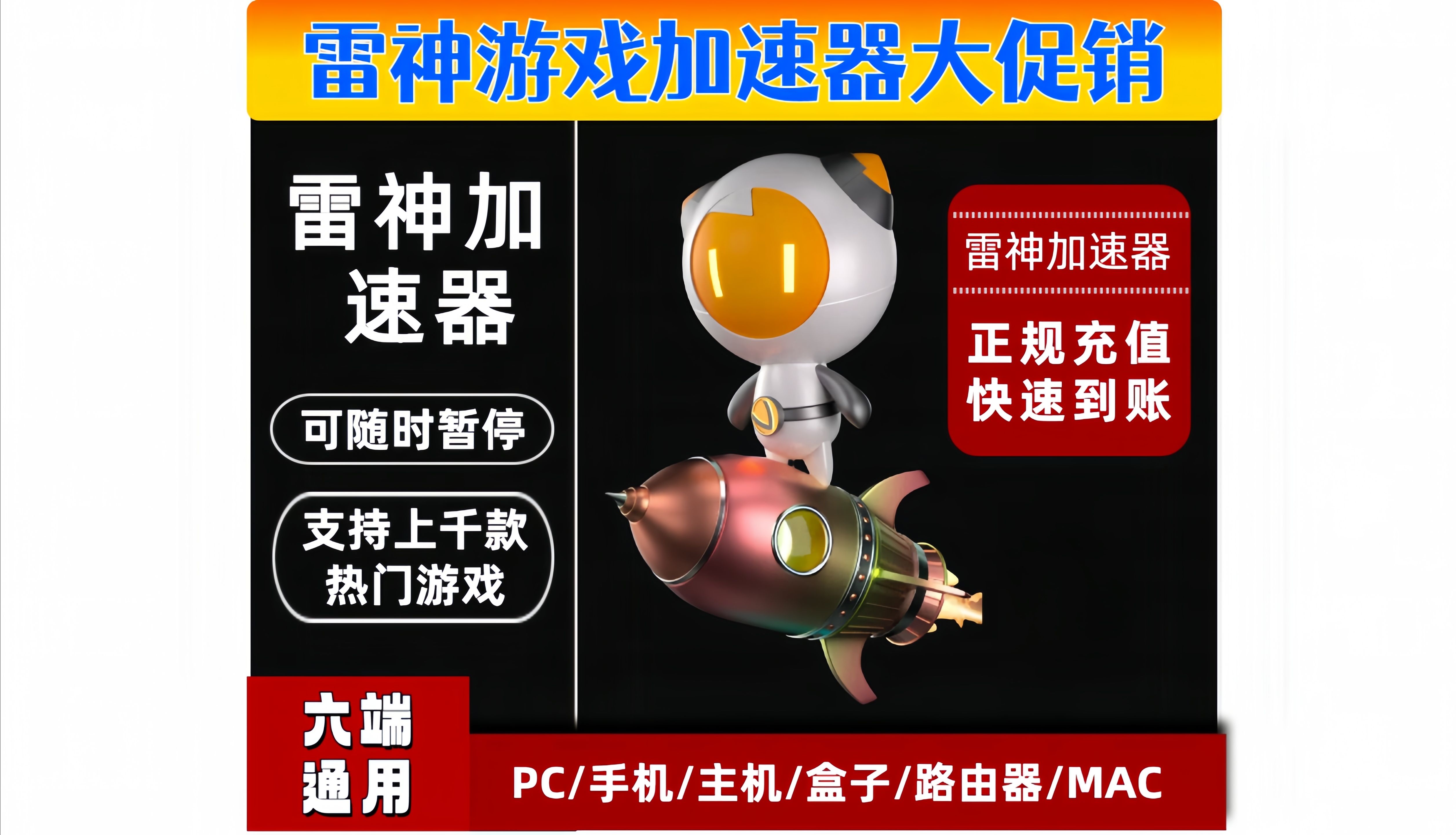 雷神加速器下载地址(雷神加速器下载地址怎么改)