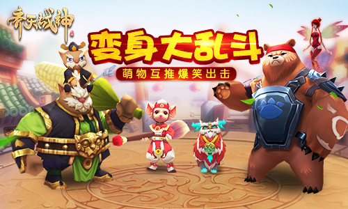齐天战神破解版下载