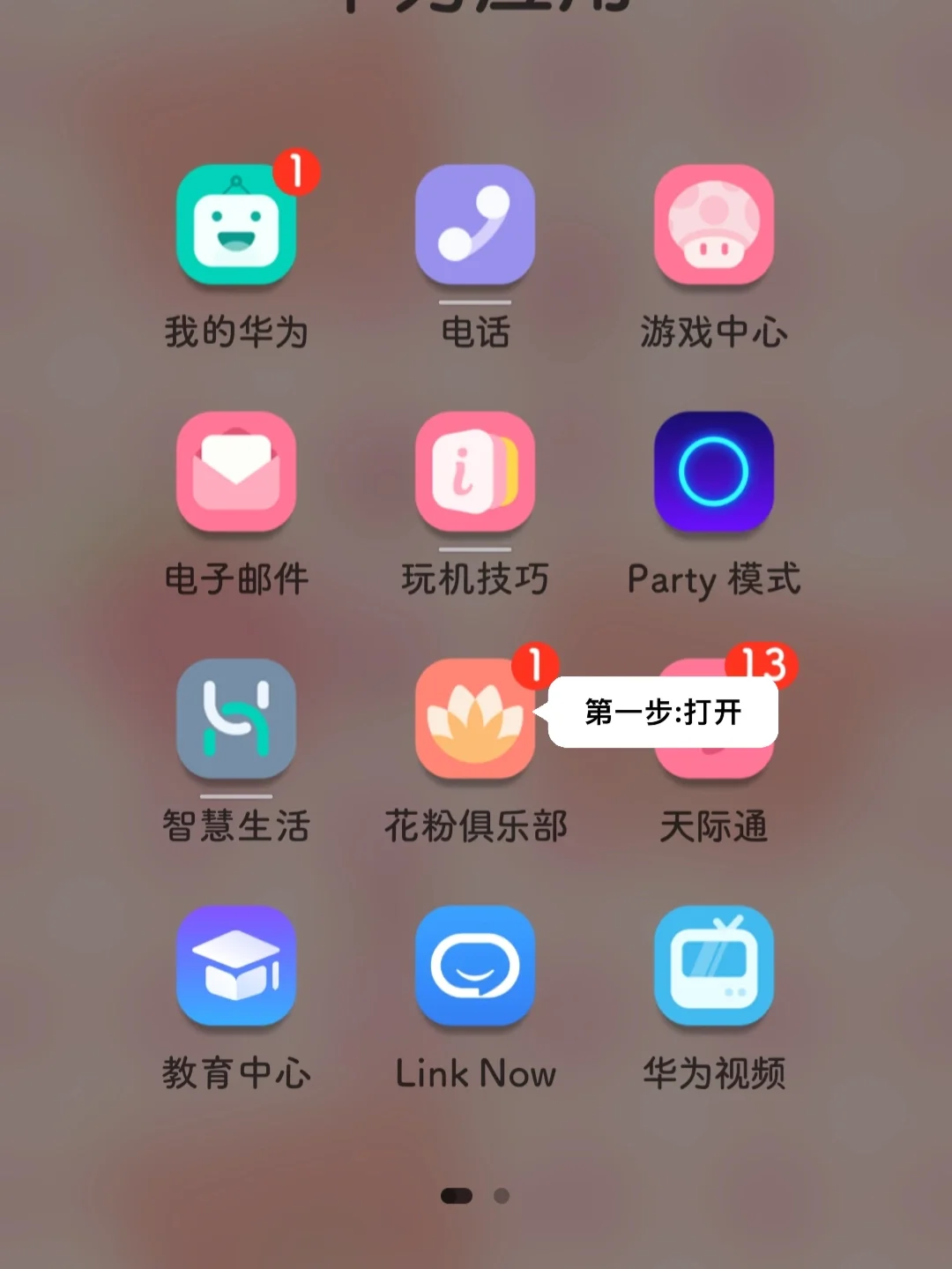 华为驱动官网下载安装